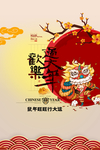 欢乐过大年