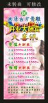 尚康养生堂 宣传展架