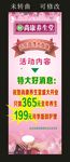 尚康养生堂 宣传展架