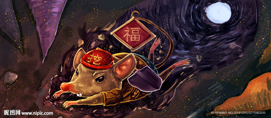 鼠年插画