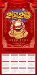 2020鼠年红色喜庆新年挂历