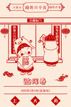 春节贴春联