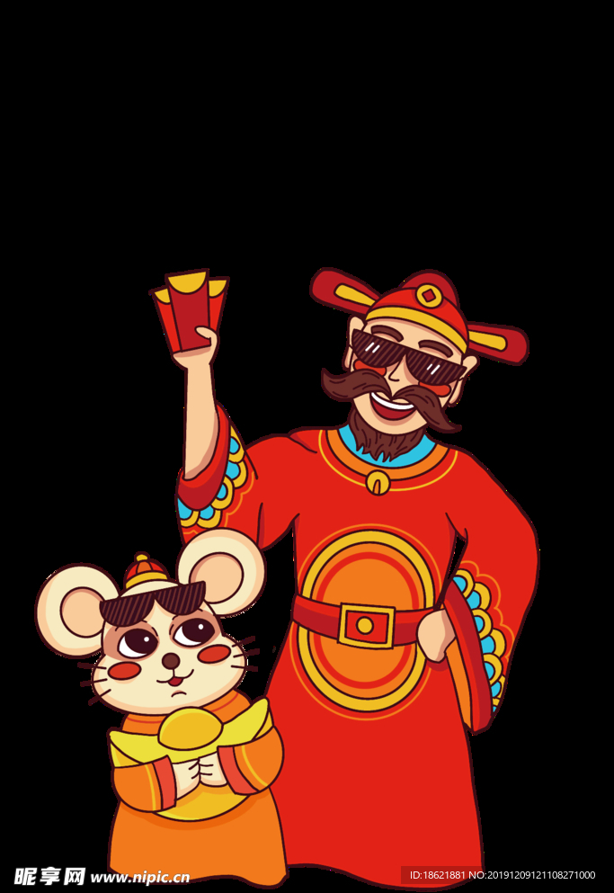 鼠年