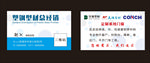 型材名片  建材名片