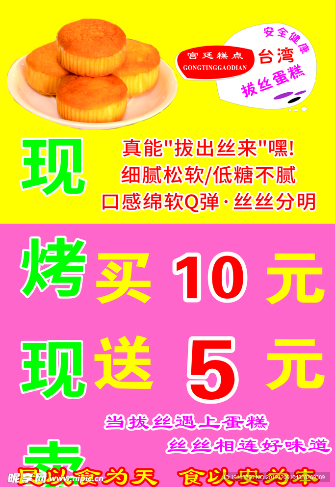 拔丝蛋糕