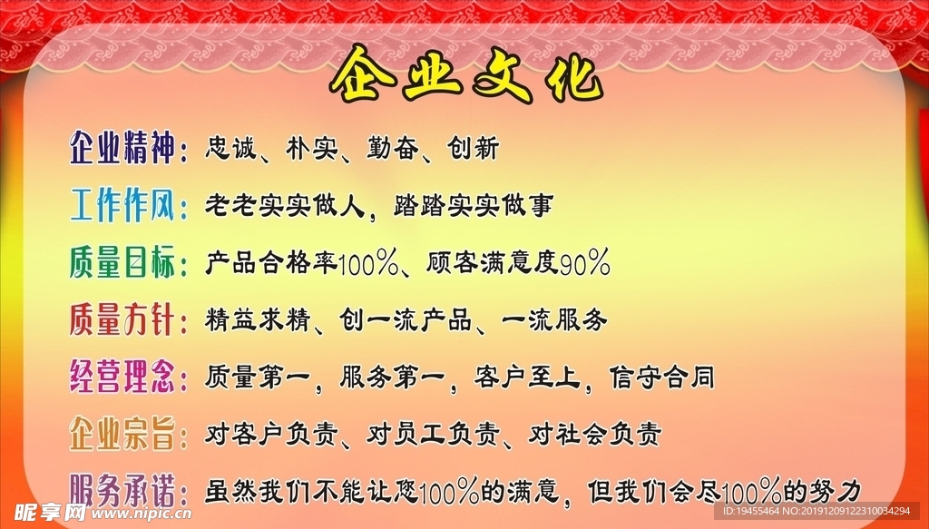 企业文化