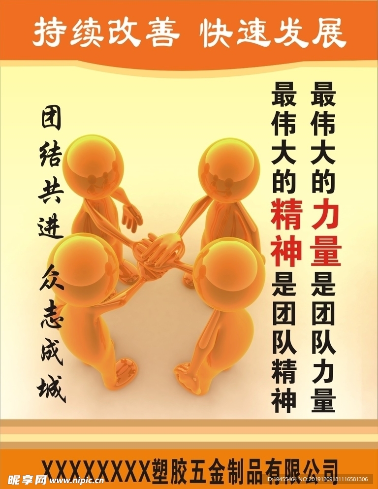 团队标语