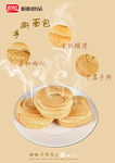 手撕面包