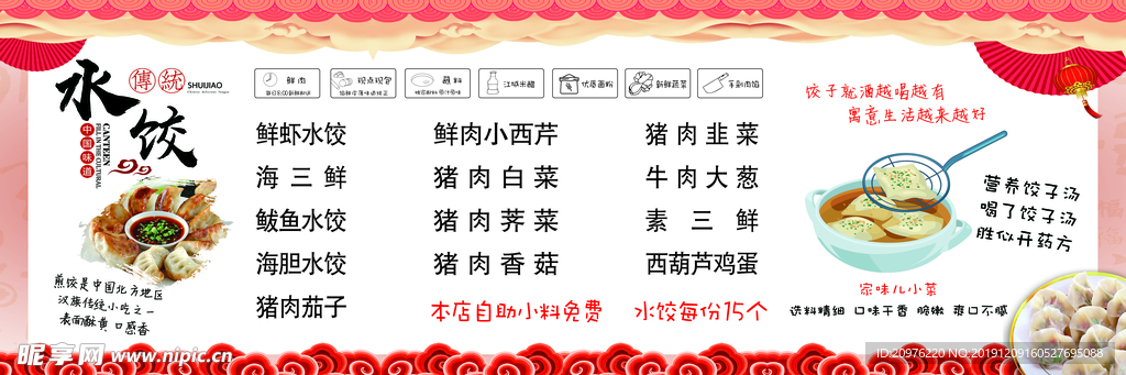 饭店菜单海报