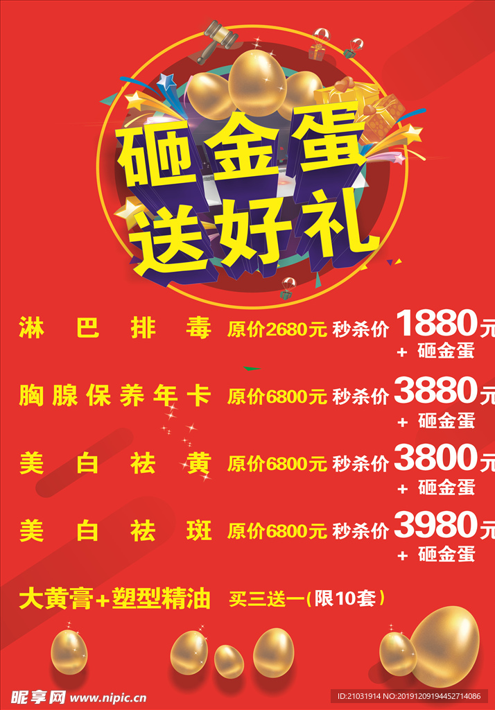 美容海报