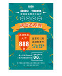 活动海报宣传海报