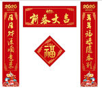 春联