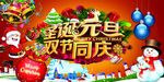 元旦晚会