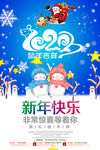 新年快乐