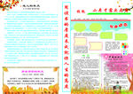 校报