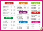 奶茶价目表