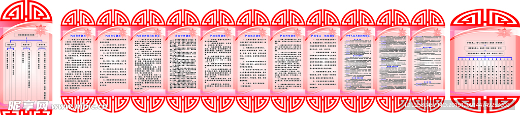 档案室制度牌