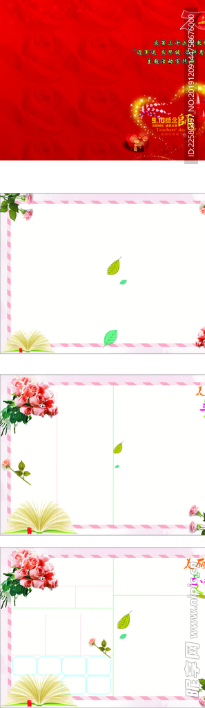 教师节朗诵曲目