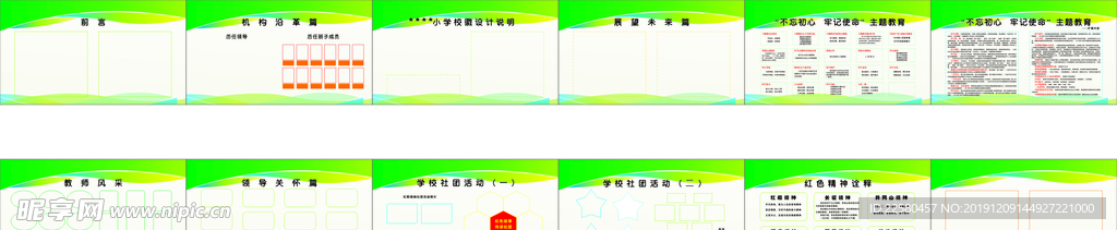 法制宣传