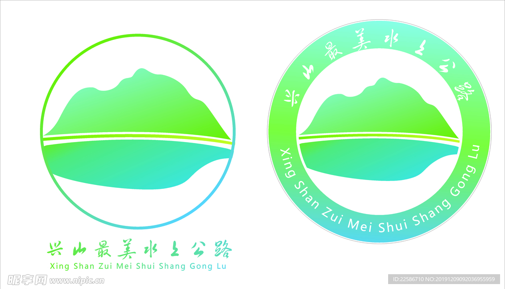 最美水上公路logo标识