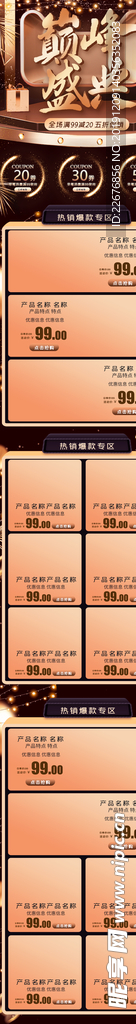 双十二电商首页模板