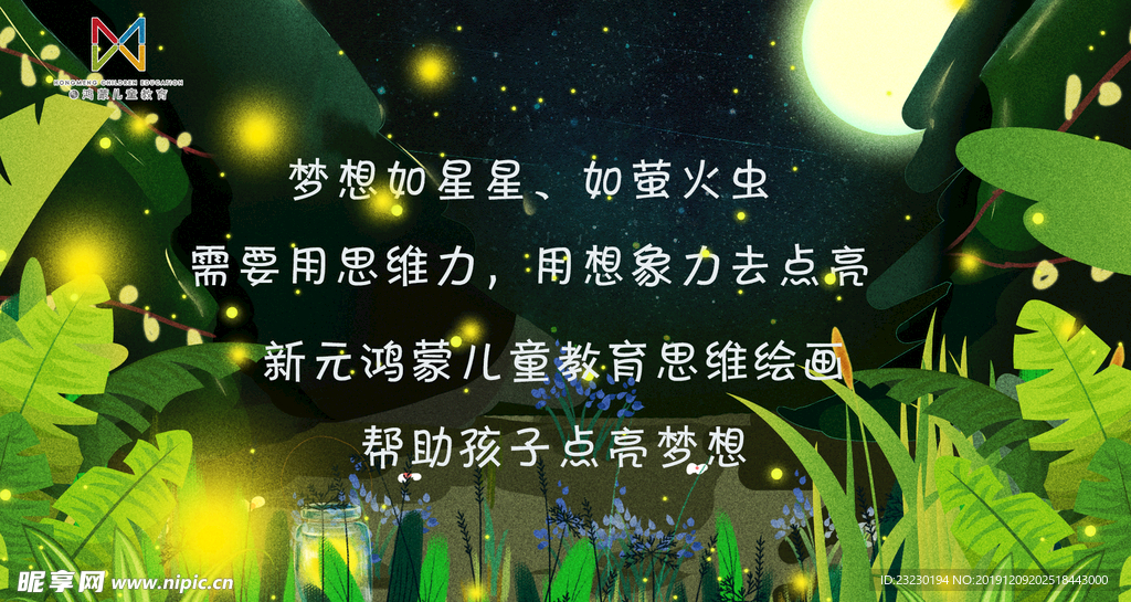 鸿蒙教育