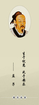 名人励志名言