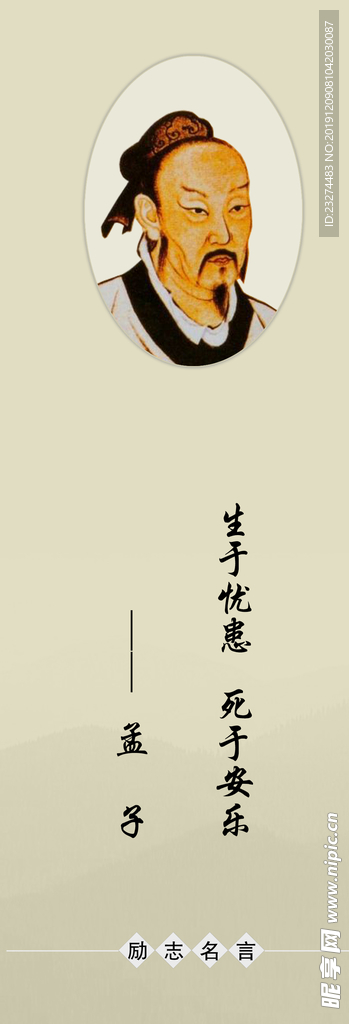 名人励志名言
