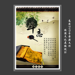斗志