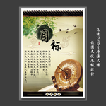 目标