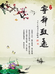 宁静致远