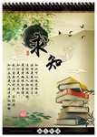 求知