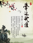 学海无涯