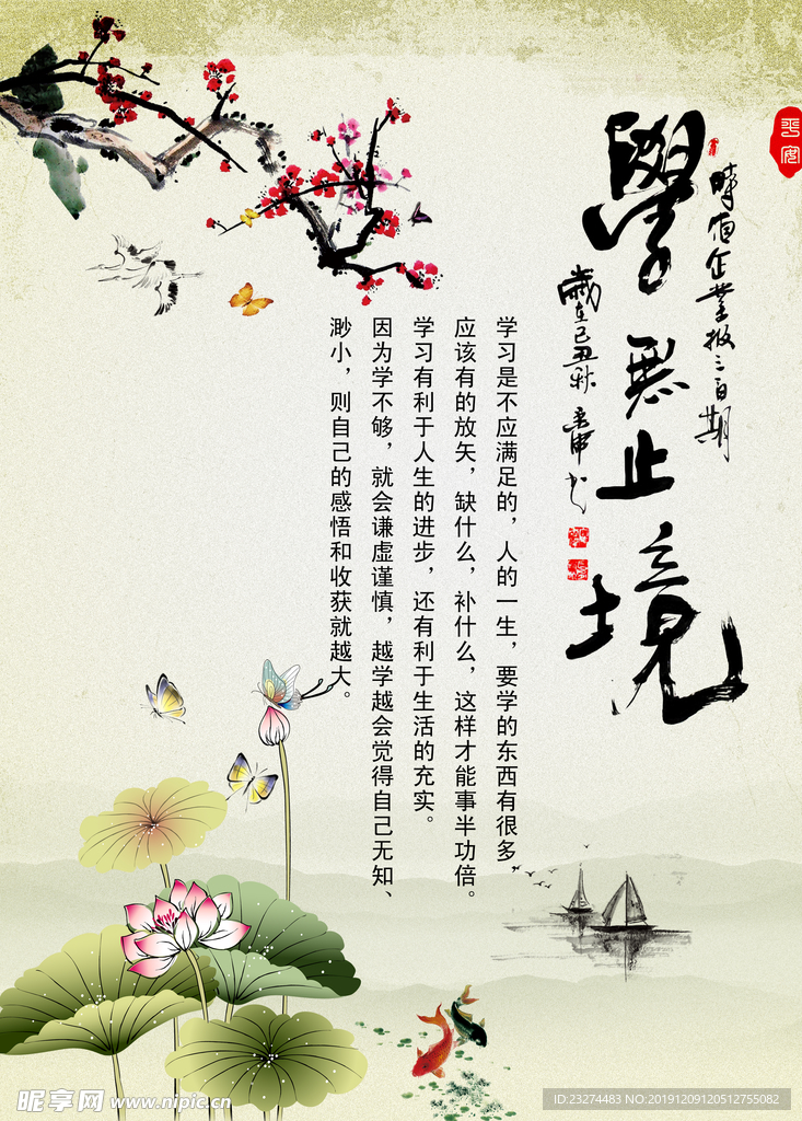 学无止境