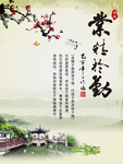 精业于勤
