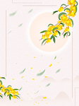 小清新背景