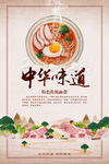 面食