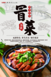 冒菜