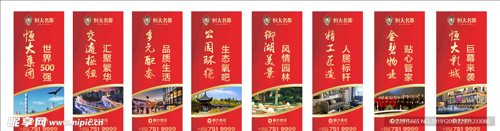 灯杆旗