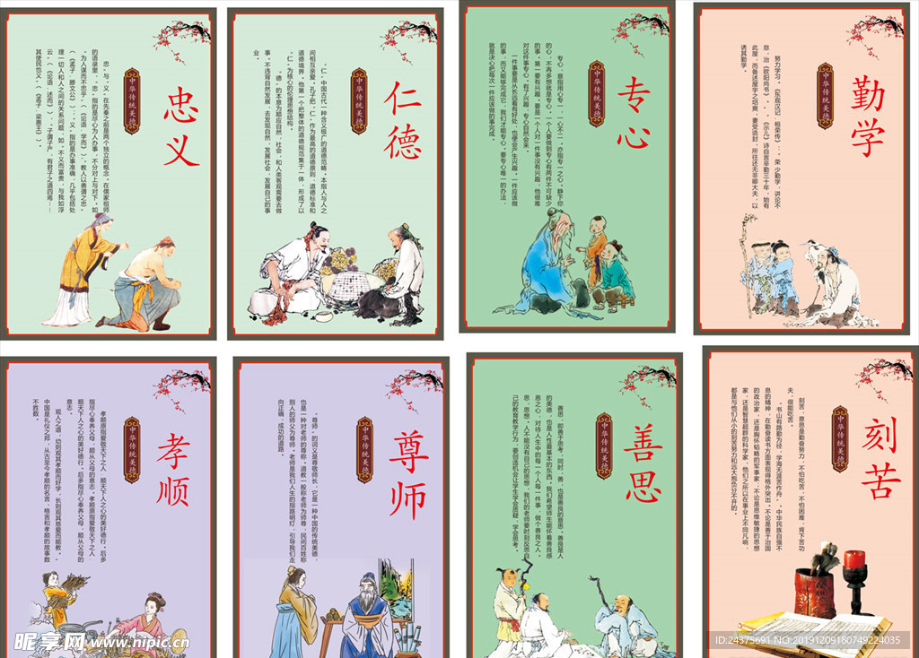 道德展板