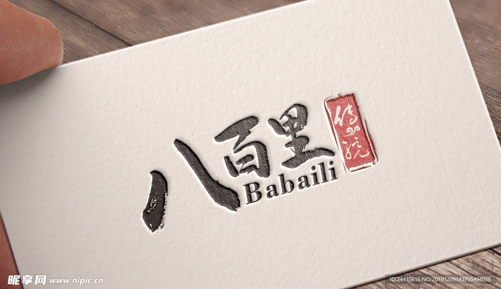 LOGO样机