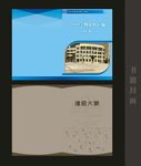 书封面