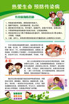 传染病预防措施