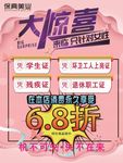 大惊喜