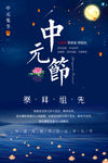 中元节