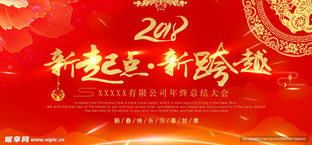 新起点新跨越