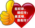 大拇指爱心型