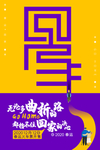 春运