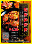探蟹