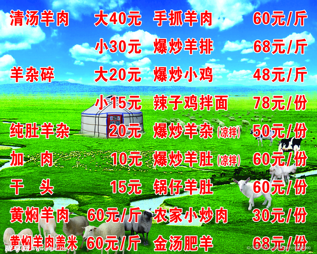 清汤牛肉